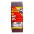 Sanding Belt 75 X 533mm 80 Grit 10/pack
